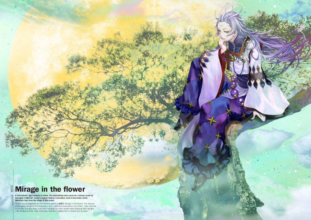 Haruhiko Mikimoto Character Design Archives (Updated English Edition)