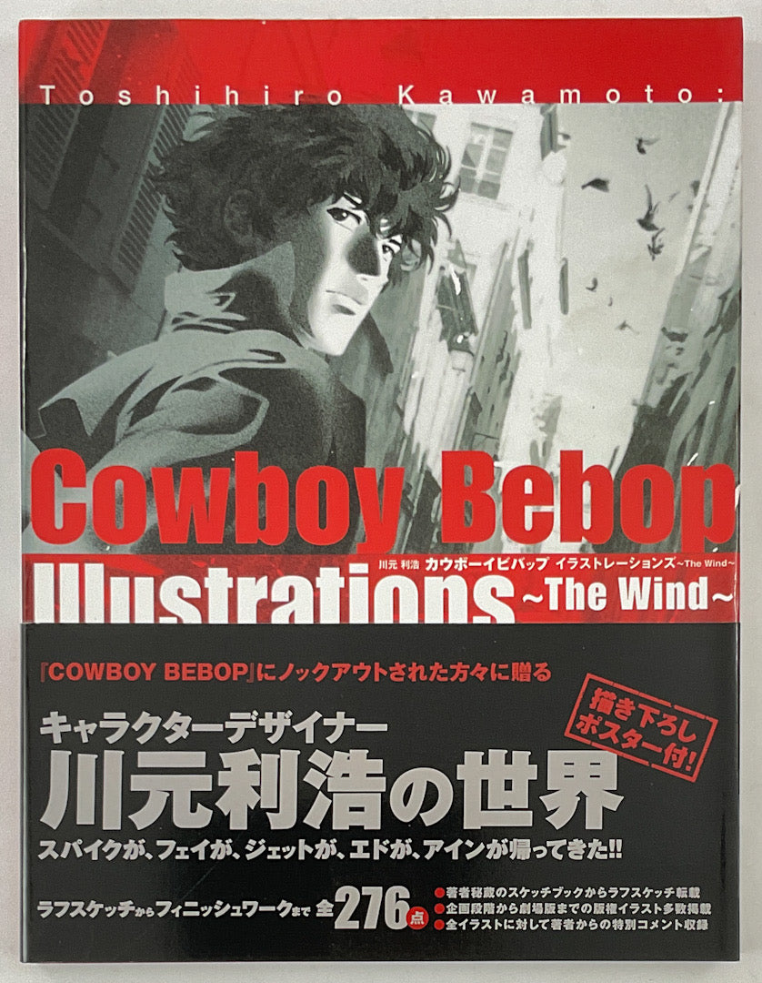 Cowboy bebop illustrations～the wind Toshihiro Kawamoto: Cowboy Bebop: Illustrations - The Wind