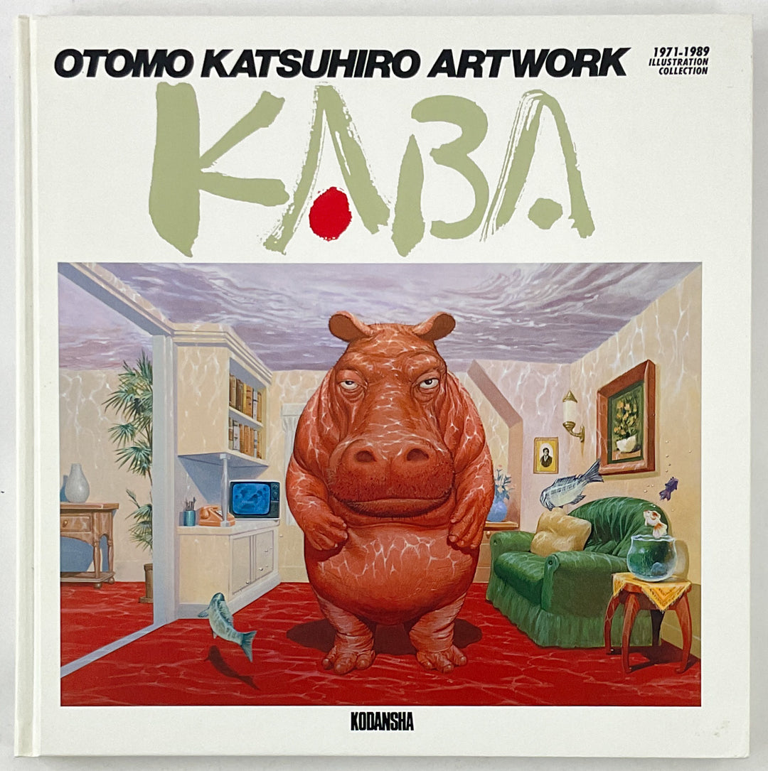 Kaba: Otomo Katsuhiro Artwork - 1989 First Printing