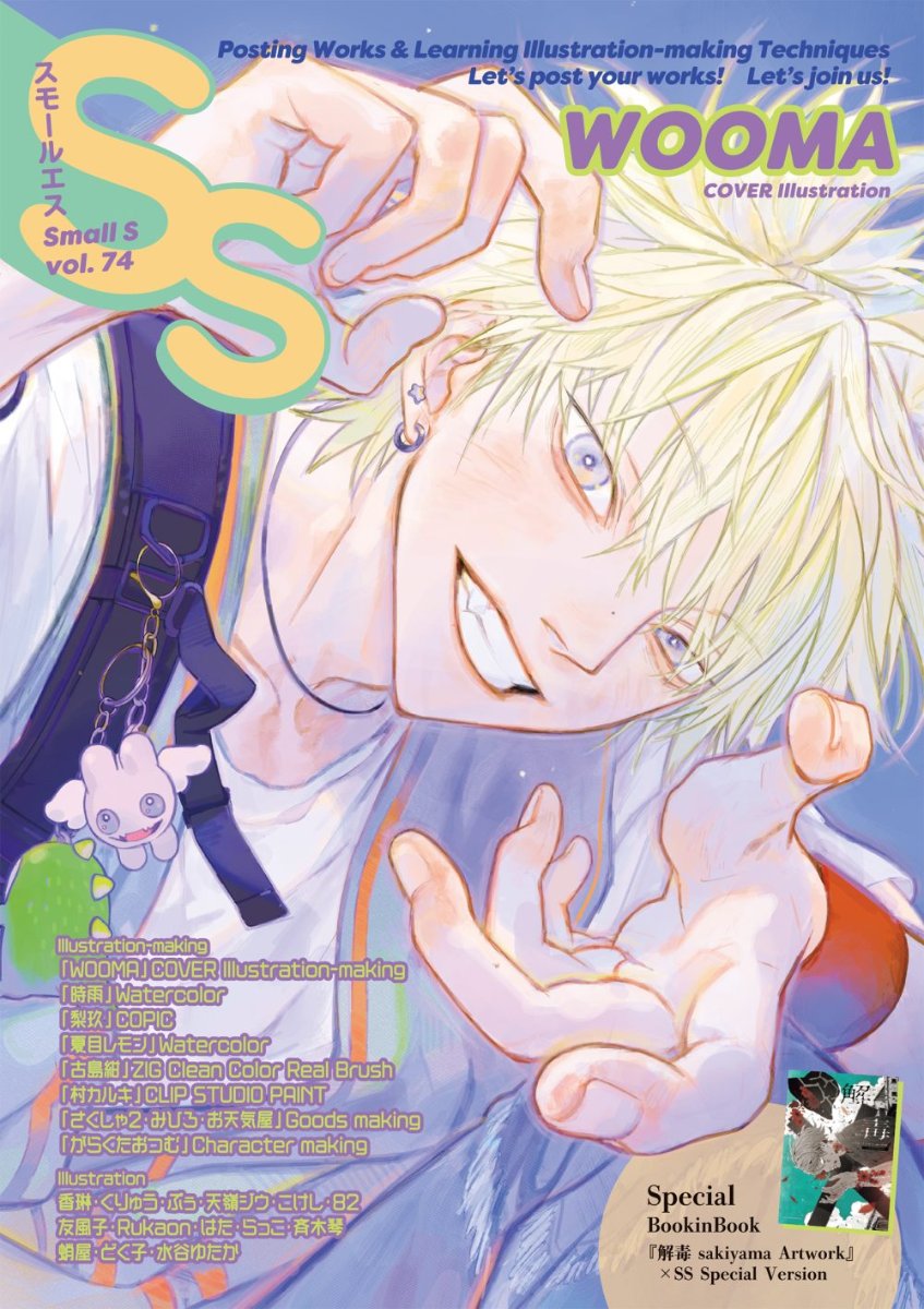 Small S Vol. 74: Cover Illustration by Wooma – Stuart Ng Books