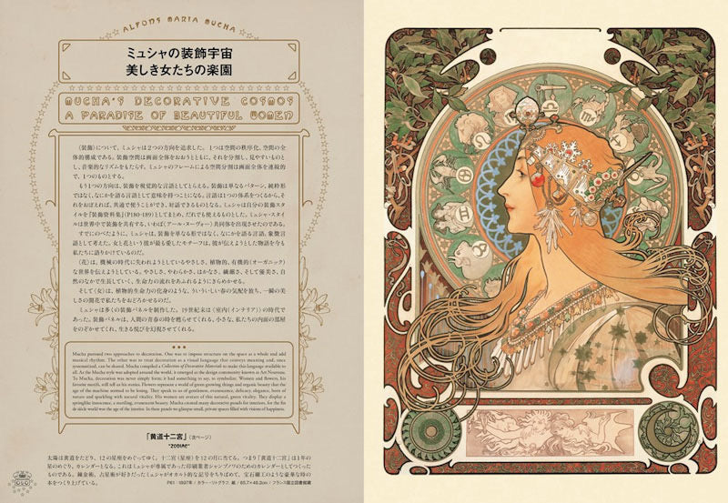 The World of Mucha: A Journey to Two Fairylands: Paris and Czech