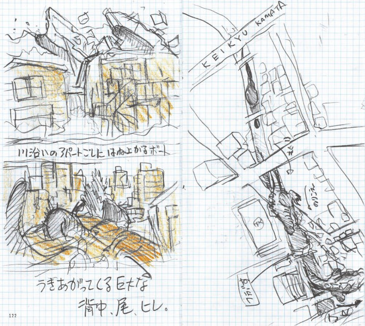 Shinji Higuchi Special Effect's Field Notes: Visual Plans and Sketches