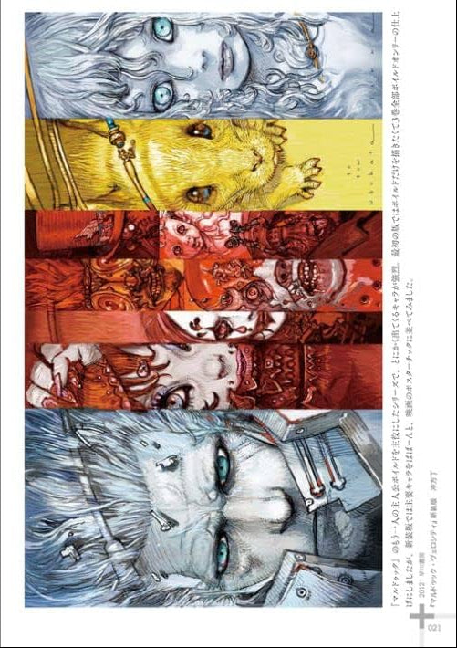 Katsuya Terada Ten: 10 Year Retrospective