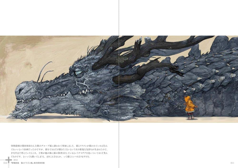 Katsuya Terada Ten: 10 Year Retrospective