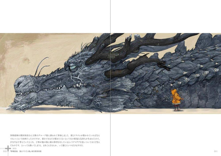 Katsuya Terada Ten: 10 Year Retrospective