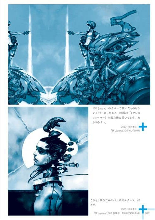 Katsuya Terada Ten: 10 Year Retrospective