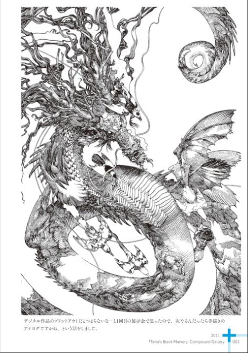 Katsuya Terada Ten: 10 Year Retrospective