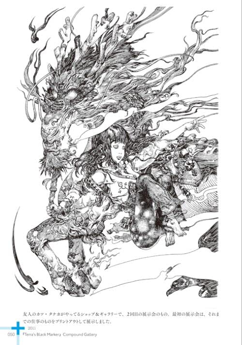 Katsuya Terada Ten: 10 Year Retrospective