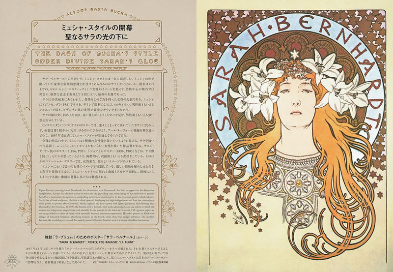 The World of Mucha: A Journey to Two Fairylands: Paris and Czech