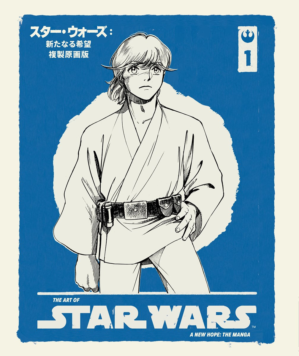 The Art of Star Wars: A New Hope—The Manga, Vol. 1 (Artist's