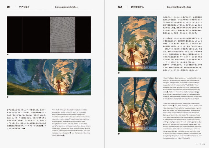 Flexible: The Art of Yo Shimizu