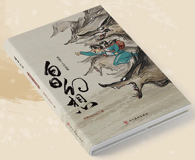 Daydream Art Book by Ray Lei (RayDog)