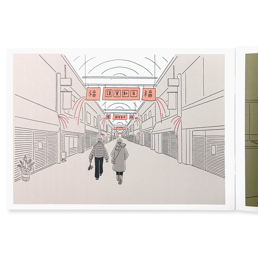"One Year" - Saki Obata