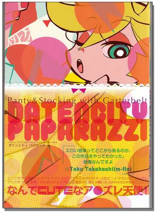 DATENCITY PAPARAZZI : Panty & Stocking … Panty & Stocking with Garterbelt Datencity Paparazzi