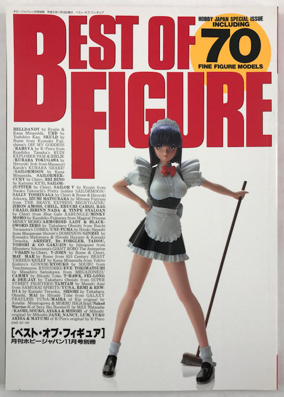 Best of Figure: Hobby Japan Special Issue (1993)