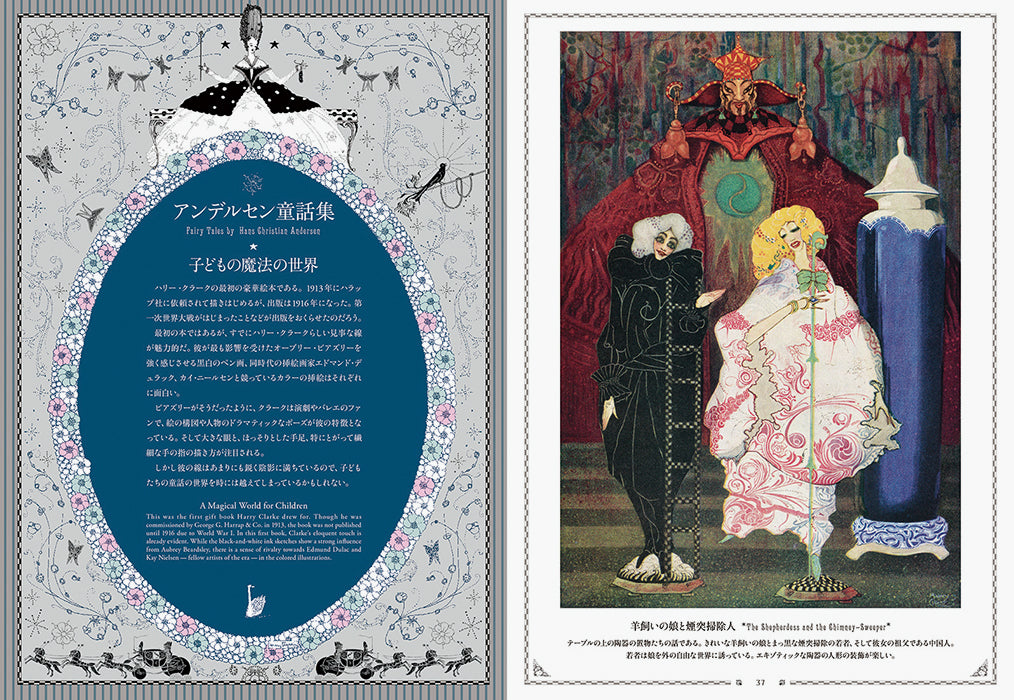 Harry Clarke: An Imaginative Genius in Illustrations and Stained-Glass Art