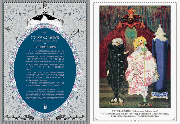 Harry Clarke: An Imaginative Genius in Illustrations and Stained-Glass Art