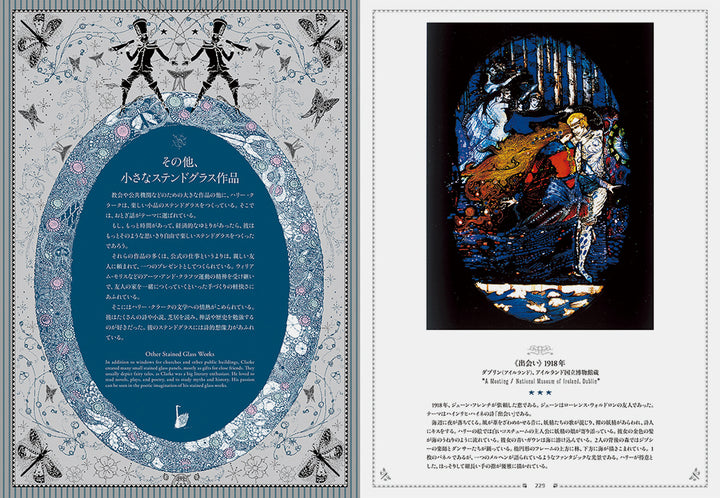 Harry Clarke: An Imaginative Genius in Illustrations and Stained-Glass Art