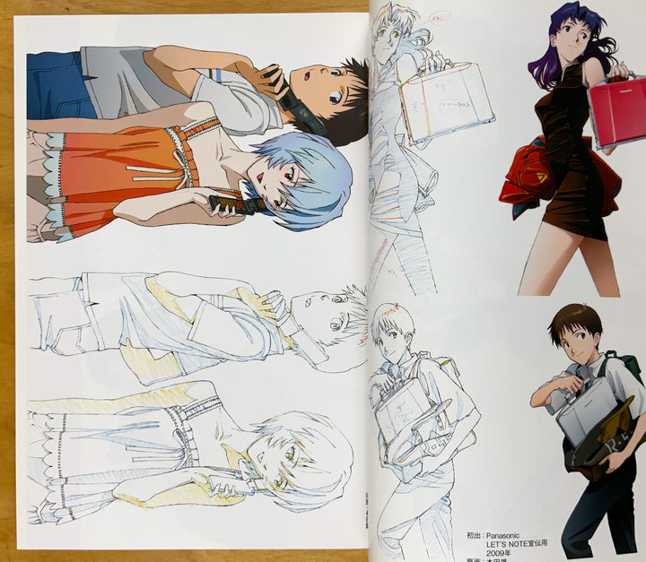 Groundwork of Evangelion 2.0: You Can (Not) Advance #02