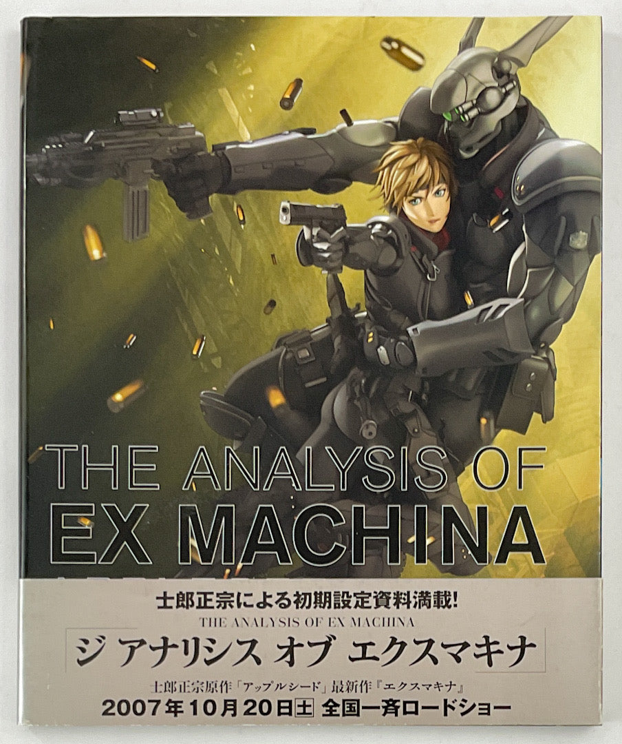 The Analysis of Ex Machina Appleseed Saga