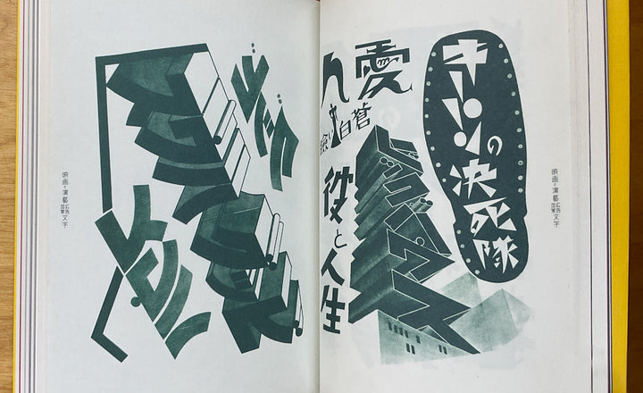 A Compilation of Contemporary Letter Designs