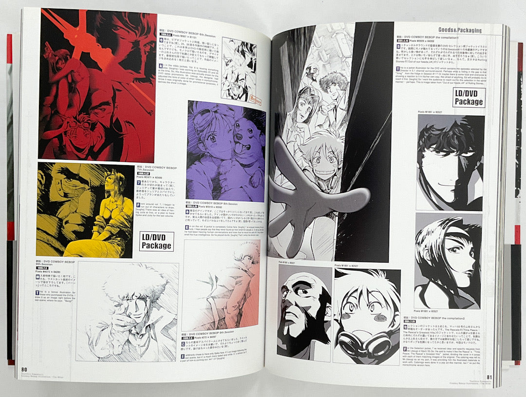 Toshihiro Kawamoto: Cowboy Bebop: Illustrations - The Wind