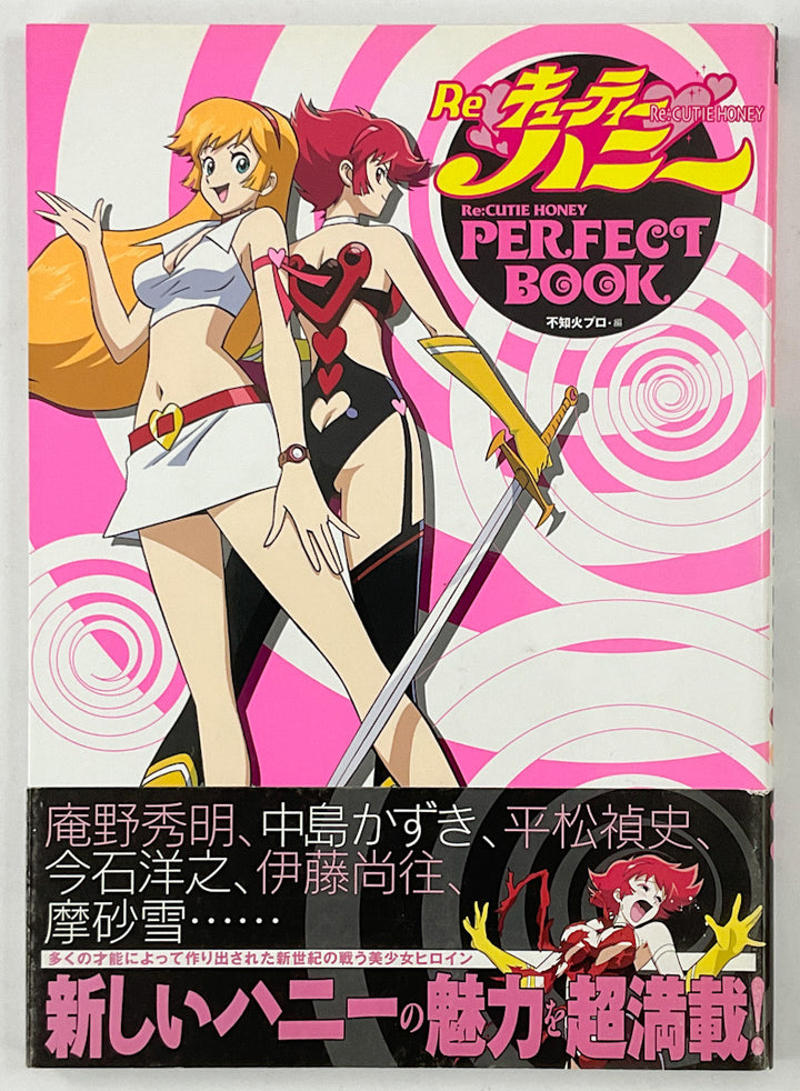 Re:Cutie Honey Perfect Book