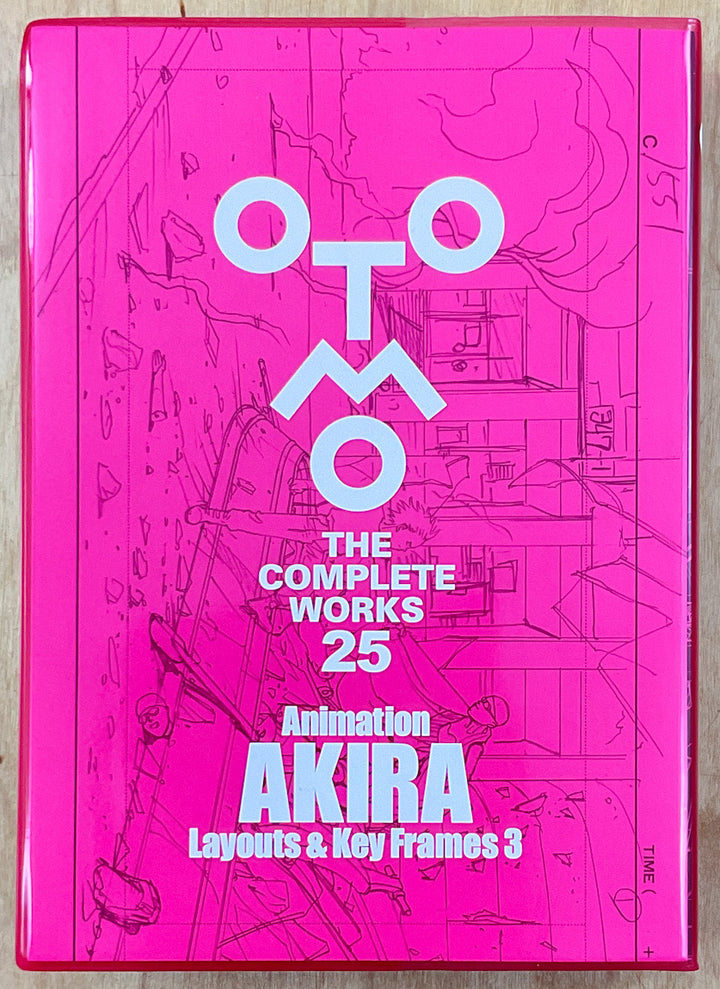 Otomo The Complete Works 25: Akira Layouts & Key Frames 3