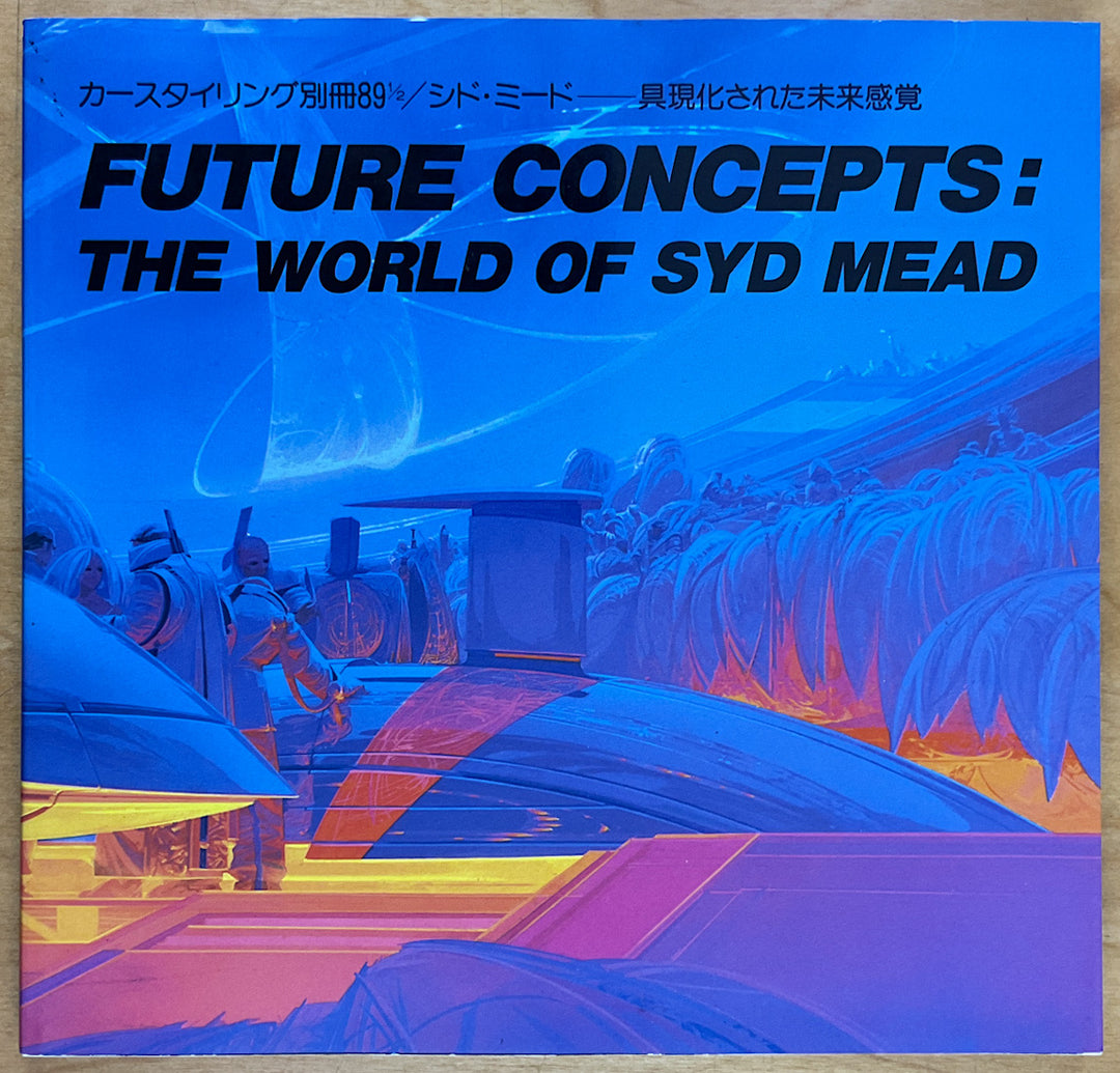 Future Concepts: The World of Syd Mead (Car Styling Vol. 89 1/2 Special Edition)