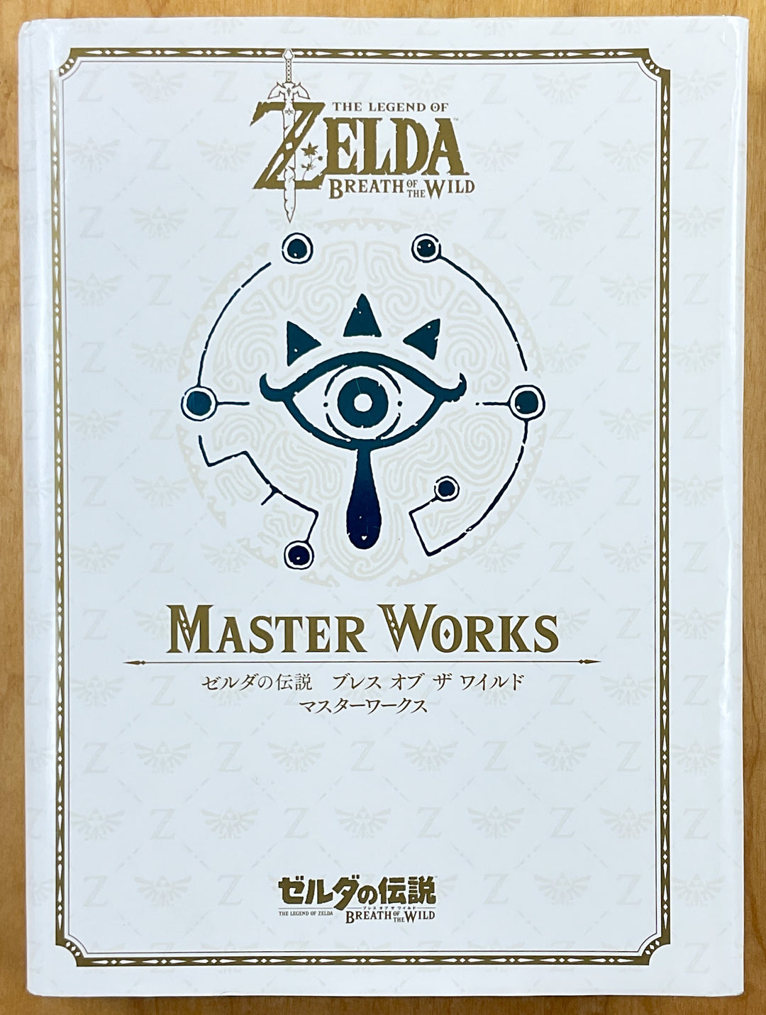 The Legend of Zelda Breath of the Wild: Master Works 30th Anniversary Book Vol. 3