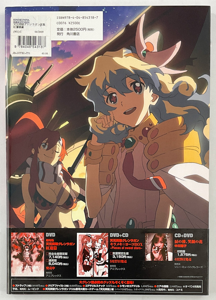 Gurren Lagann Art Collection