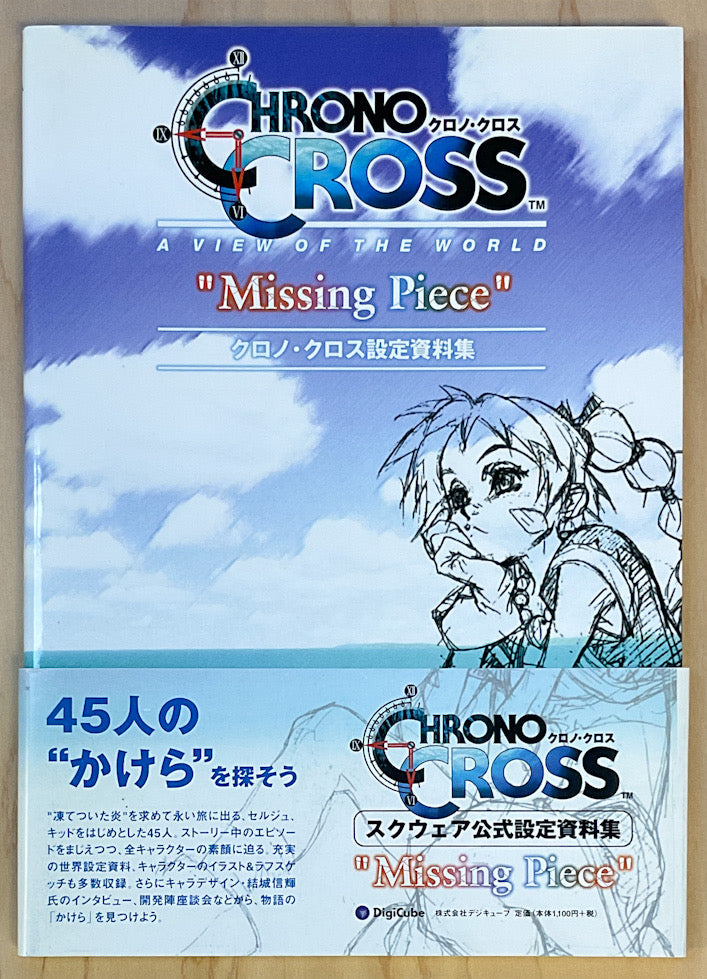 Chrono Cross A View Of The World "Missing Piece" Material Collection