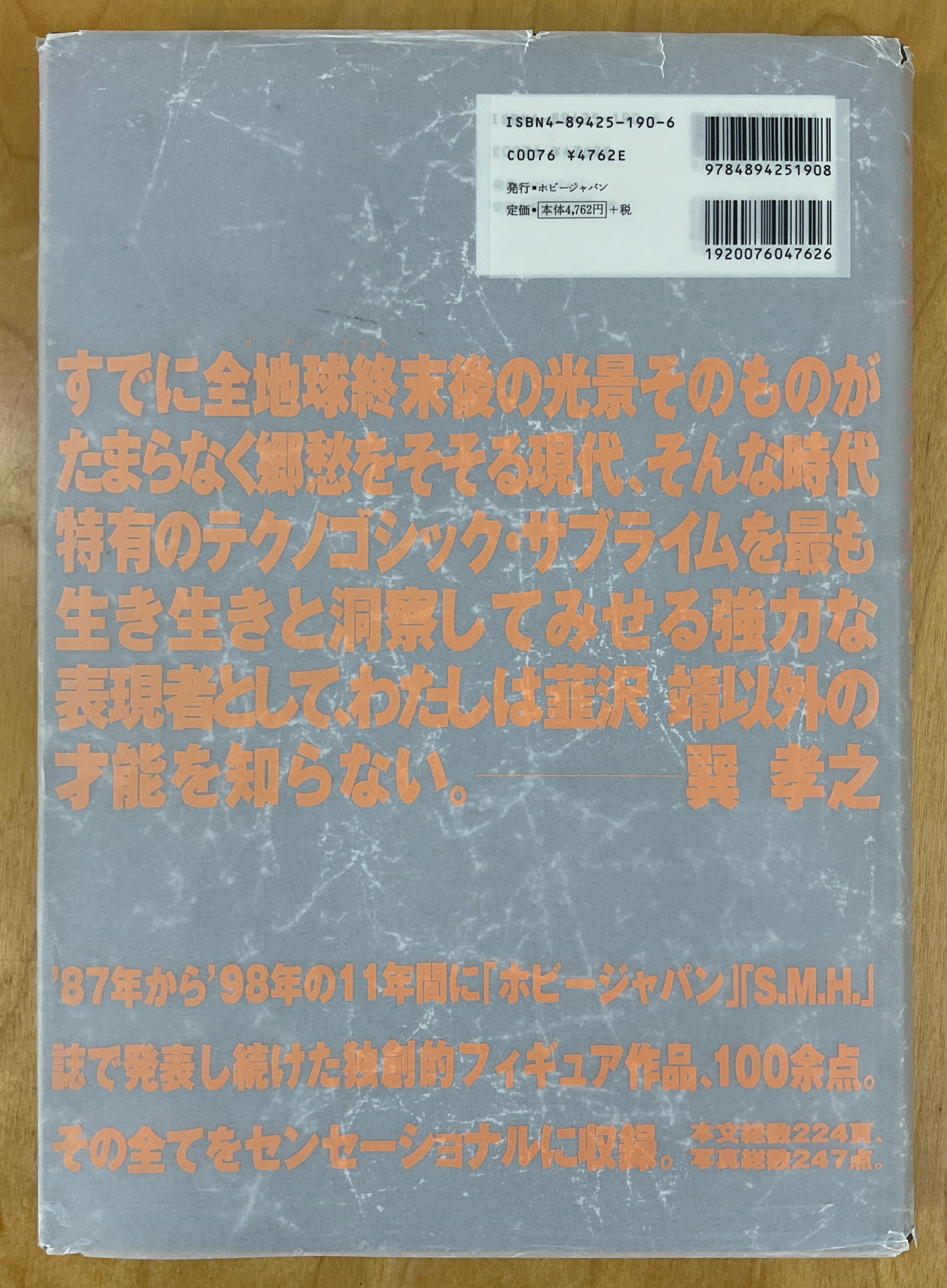 Nira Works - Nirasawa Yasushi Sculpture Collection – Stuart Ng Books