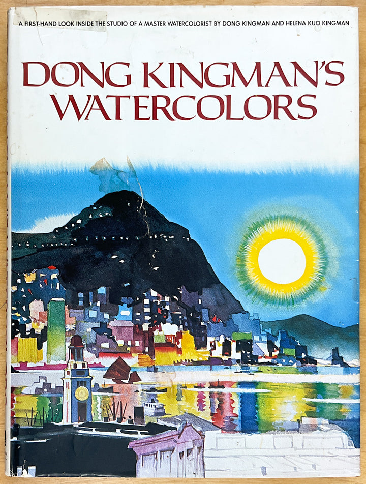 Dong Kingman's Watercolors