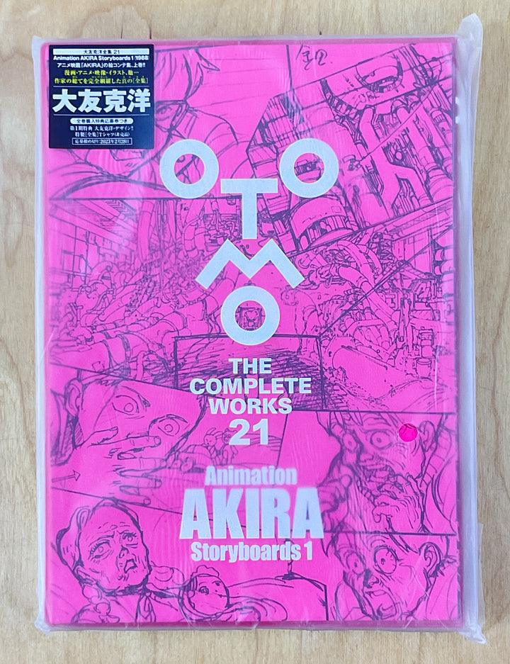 Otomo The Complete Works 21: Akira Storyboards 1