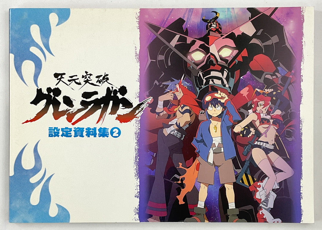 Tengen Toppa Gurren Lagann Setting Materials Collection 2