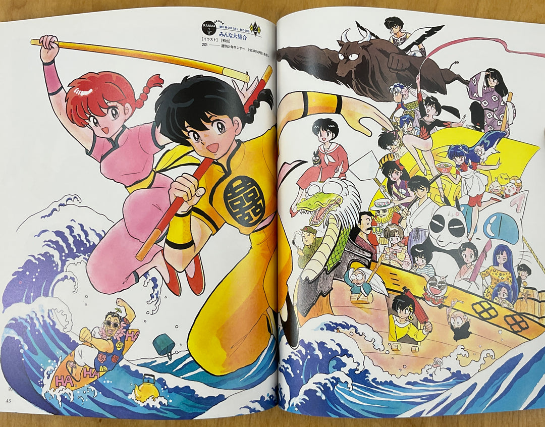 Ranma 1/2 Memorial Book