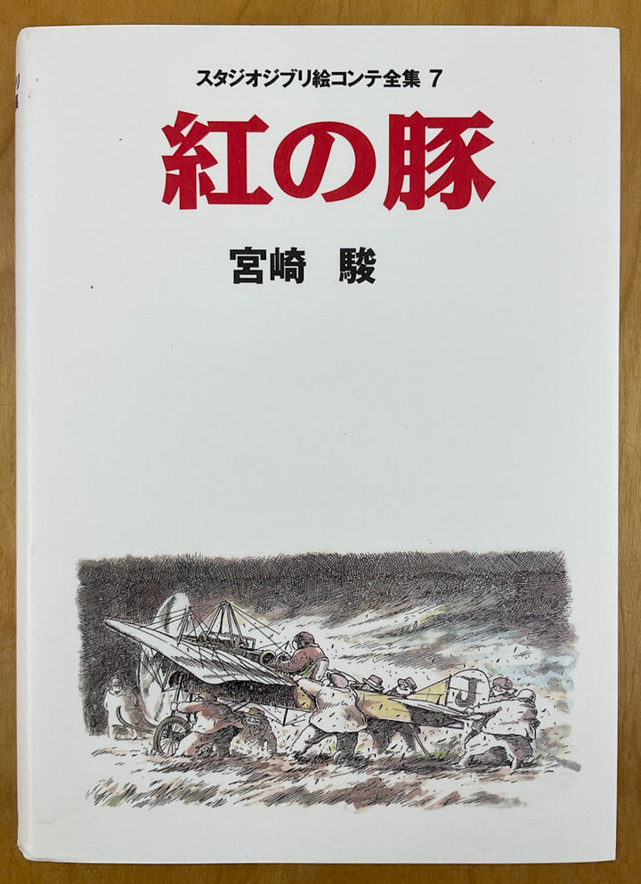 Porco Rosso: The Original Storyboards (Studio Ghibli Storyboards Vol. 7: Porco Rosso)