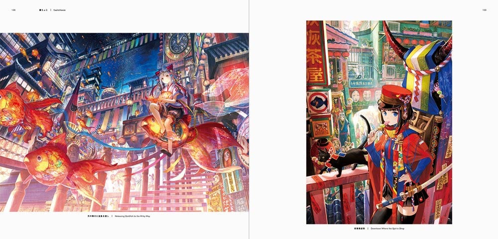 Beautiful Scenes from a Fantasy World: Background Illustrations and Scenes from Anime and Manga Works