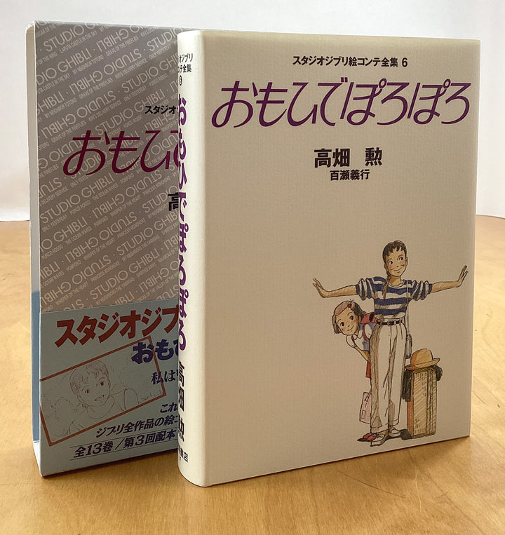 Only Yesterday The Original Storyboards (Studio Ghibli Storyboards Vol. 6) Fix