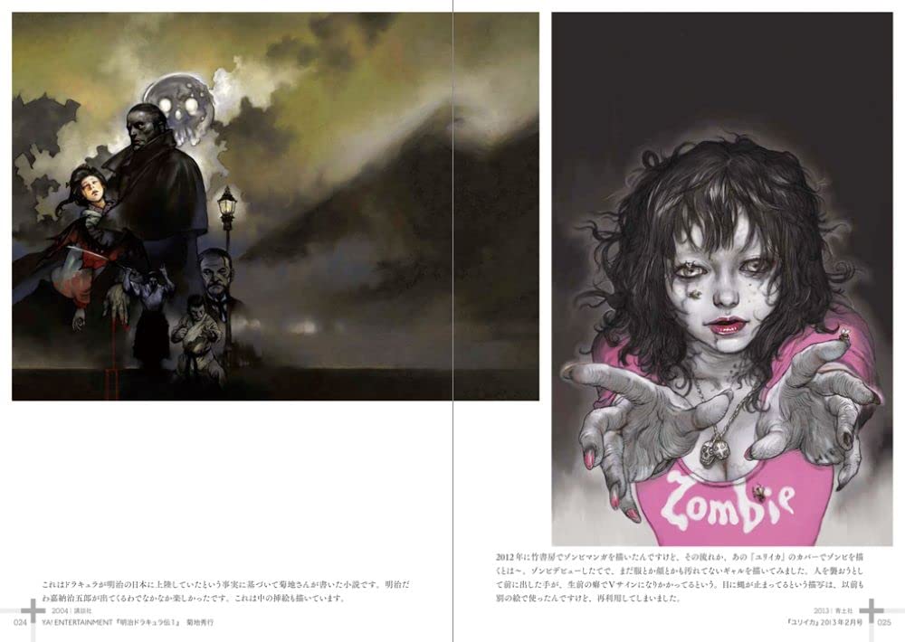 Katsuya Terada Ten: 10 Year Retrospective