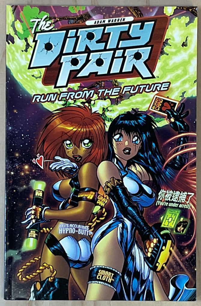 The Dirty Pair: Run From the Future - First Printing