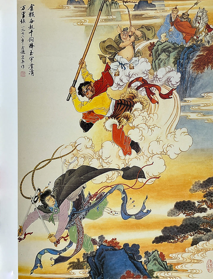 Chinese Propaganda Posters: From Revolution to Modernization