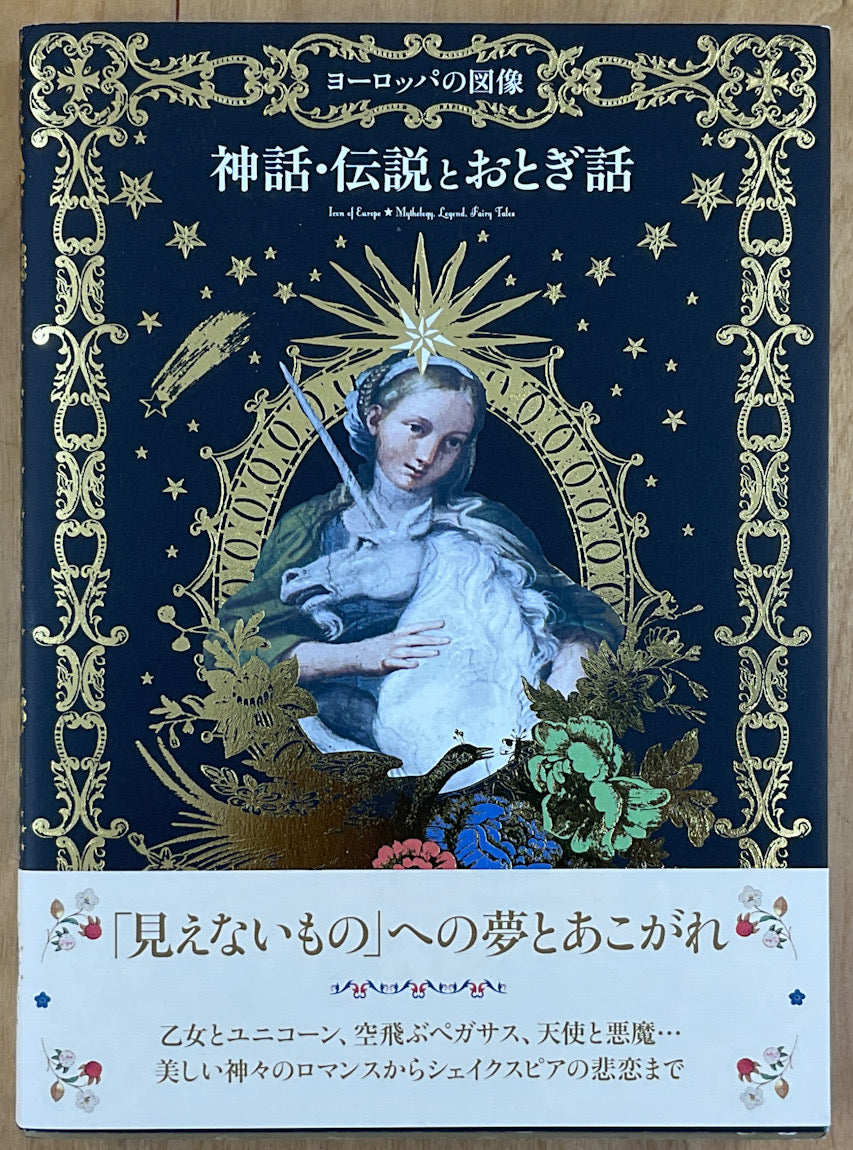 Icons of Europe: Mythology, Legend, Fairy Tales