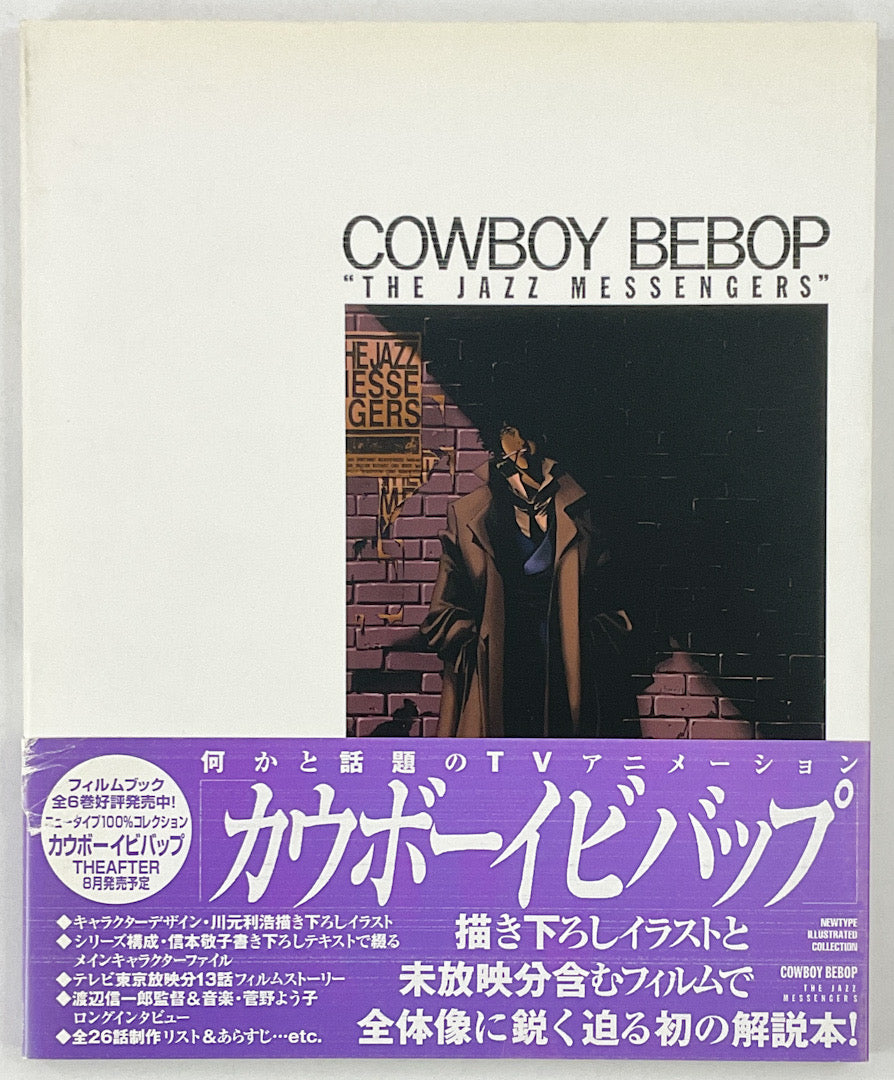 Cowboy Bebop: The Jazz Messengers