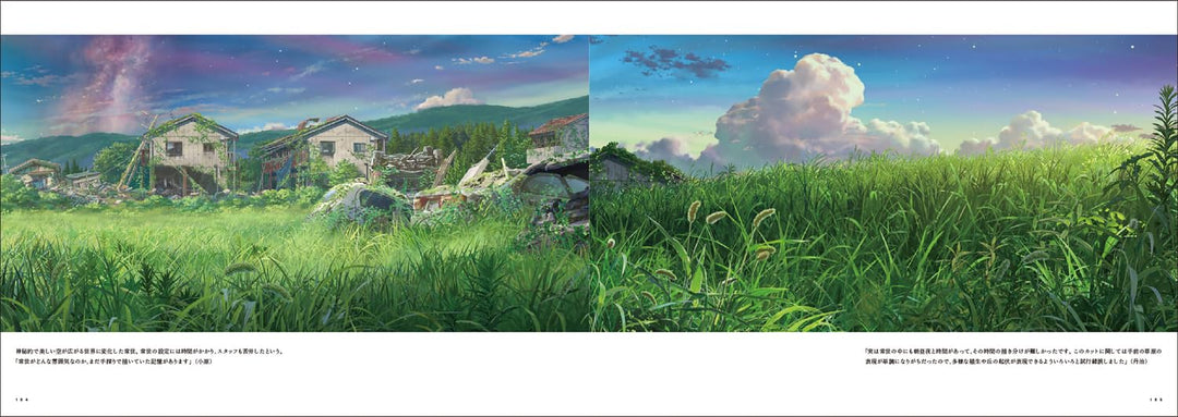 Suzume's Locking Up Art Collection