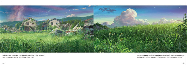 Suzume's Locking Up Art Collection