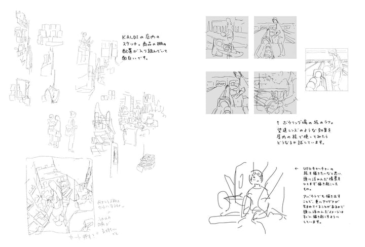 Shirako - Illustration Making & Visual Book