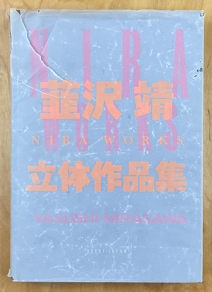 Nira Works - Nirasawa Yasushi Sculpture Collection