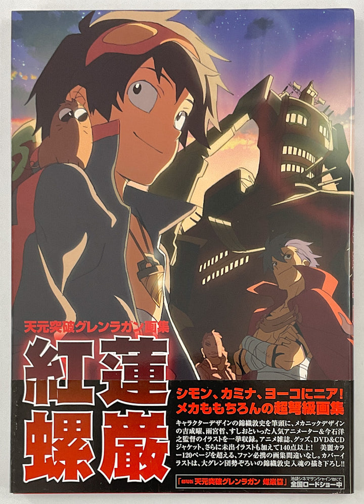 Gurren Lagann Art Collection